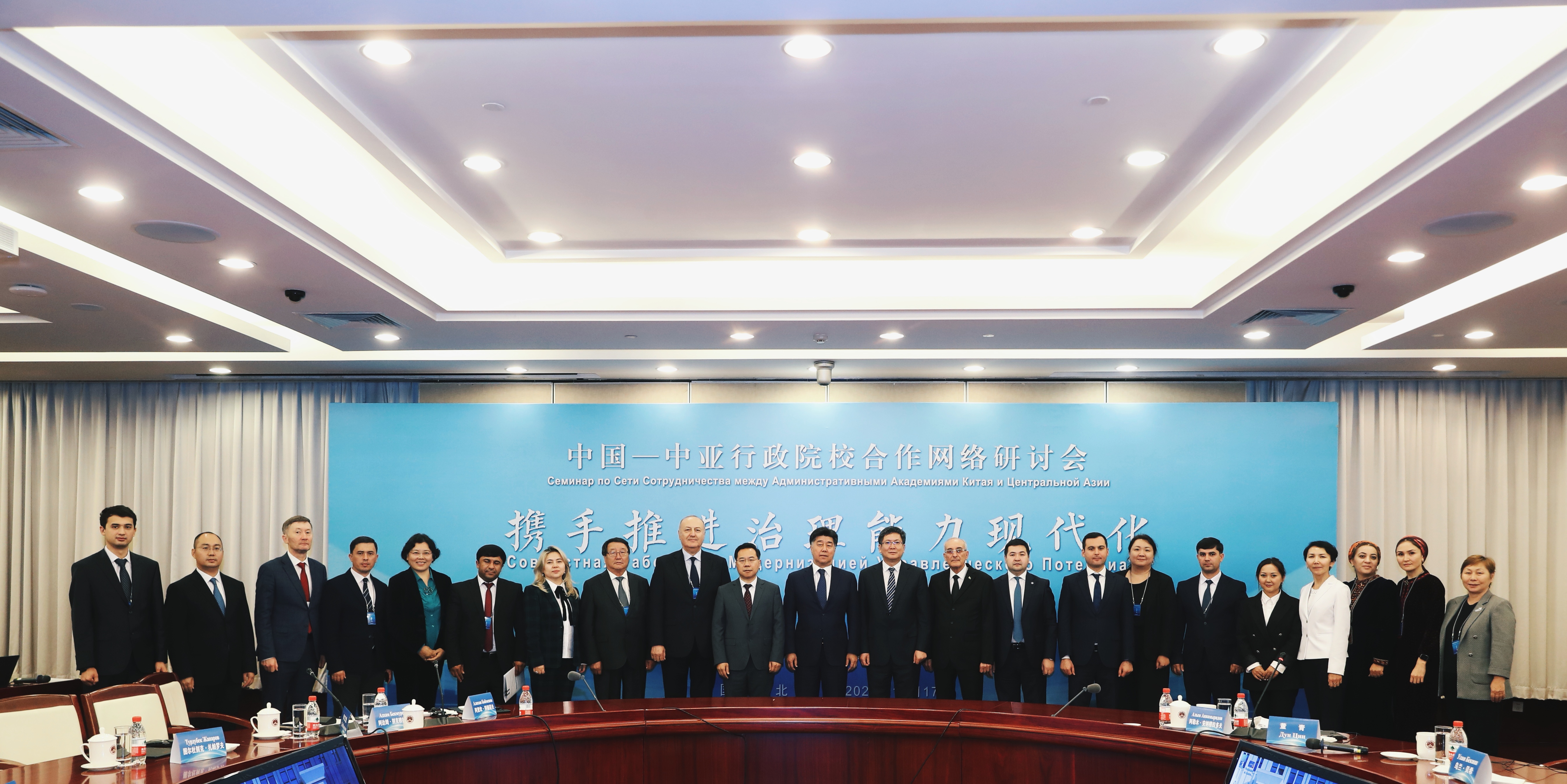 Central Asian countries and China strengthen cooperation within the framework of the China-Central Asia Network of the Academies of Governance and Public Administration